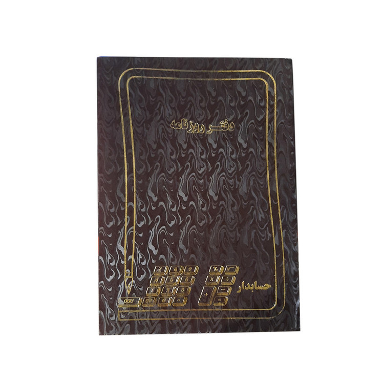 دفتر روزنامه کد B200
