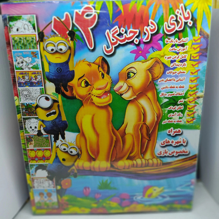 بازی زندگی عمو پولدار و چندین بازی سرگرم کننده در این رده از بازی ها