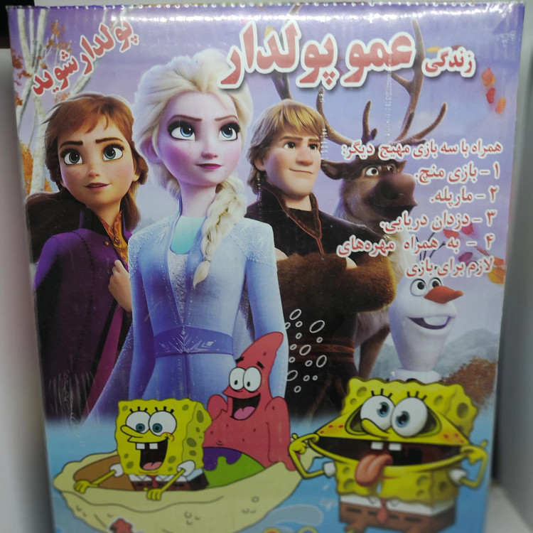 بازی زندگی عمو پولدار و چندین بازی سرگرم کننده در این رده از بازی ها