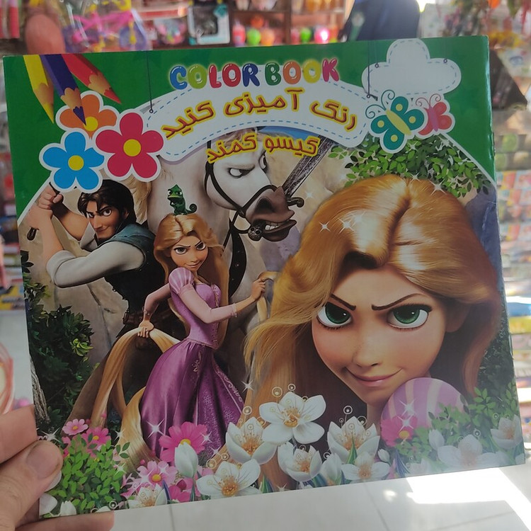 کتاب رنگ آمیزی اندازه خشتی چهل درصد زیر قیمت بازار
