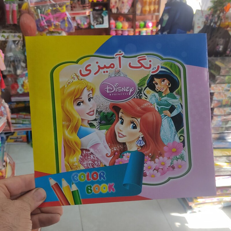 کتاب رنگ آمیزی اندازه خشتی چهل درصد زیر قیمت بازار