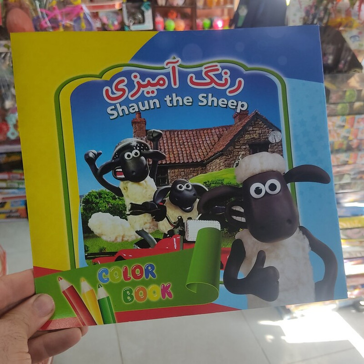کتاب رنگ آمیزی اندازه خشتی چهل درصد زیر قیمت بازار