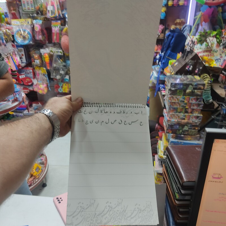 دفتر خوشنویسی وحدت با سر خط چاپی و مقوای تخته ای زیر دفتر اندازه 30 در 20