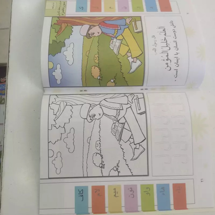 کتاب آیه های آسمانی 2 اندازه 27در21 و 40صفحه