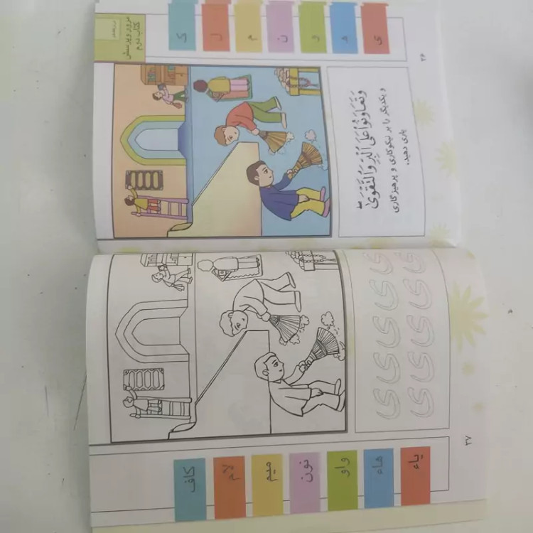 کتاب آیه های آسمانی 2 اندازه 27در21 و 40صفحه