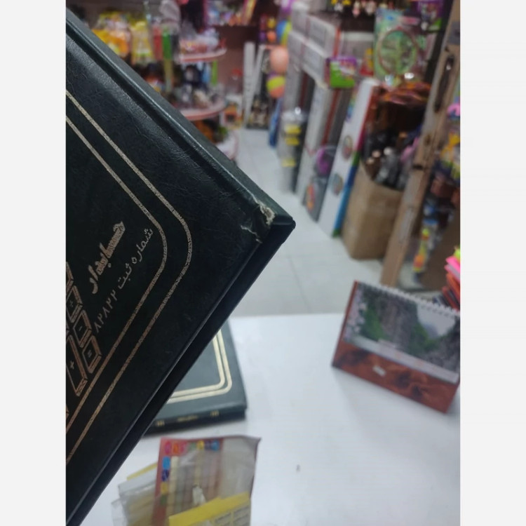 دفتر حسابداری کالا 100 برگ رحلی زدگی جزیی در جلد