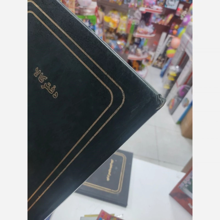 دفتر حسابداری کالا 100 برگ رحلی زدگی جزیی در جلد