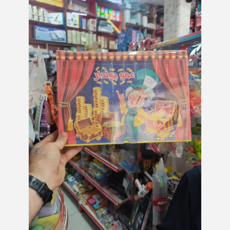 بازی فکری عمو پولدار اندازه 33*23