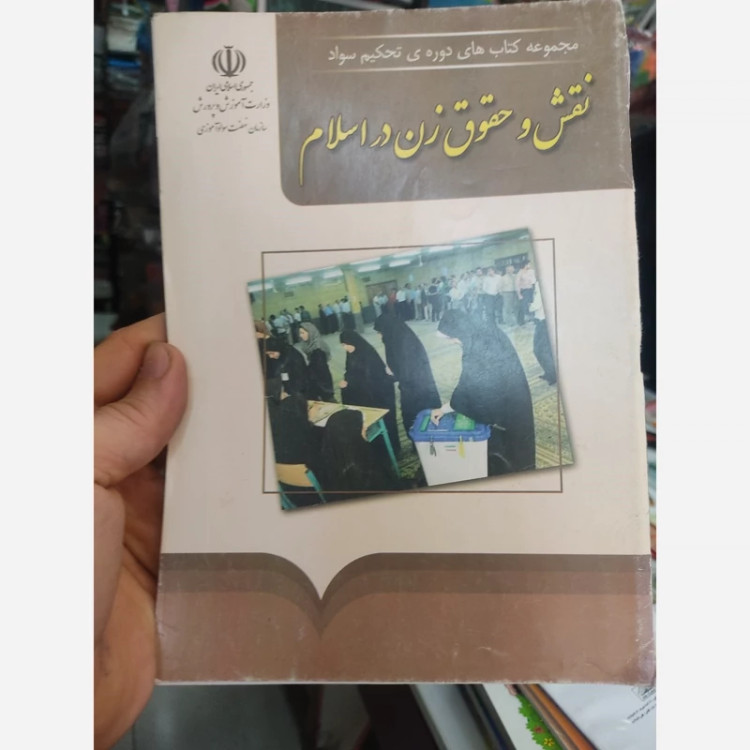 کتاب فارسی علوم تجربی آموزش قرآن علوم اجتماعی ریاضی