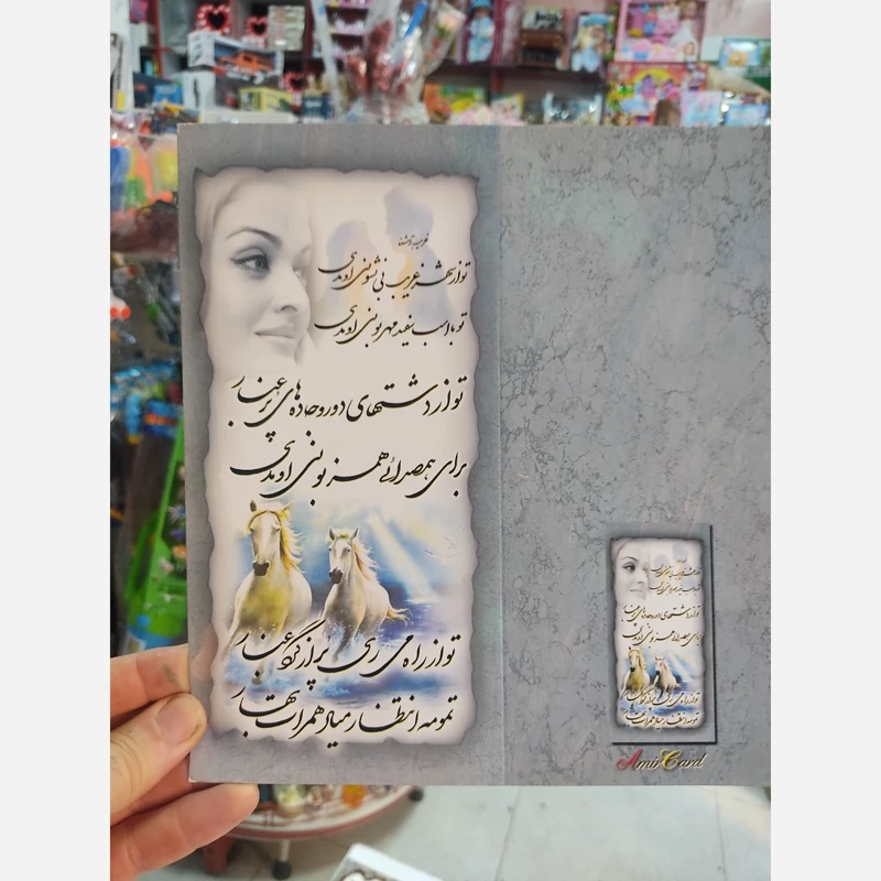 کارت پستال شعر