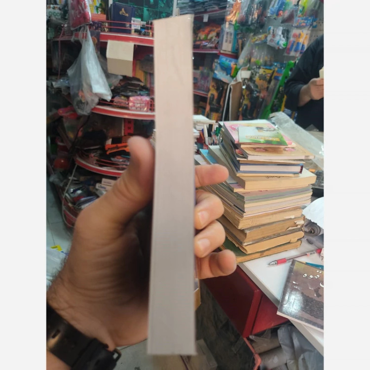 کتاب معراج المومنین اندازه 1/8 جلد مقوایی