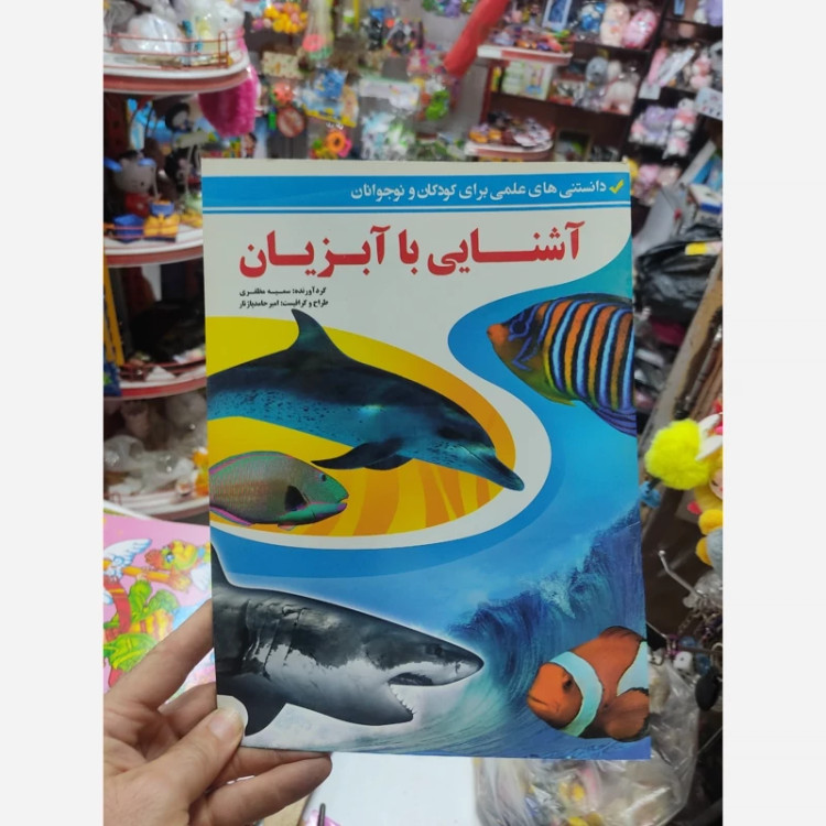3 کتاب آشنایی با سبزیجات و آبزیان و مشاغل
