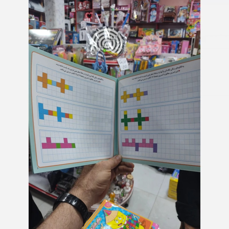 کتاب دفتر شطرنجی هدفمند هوشیار