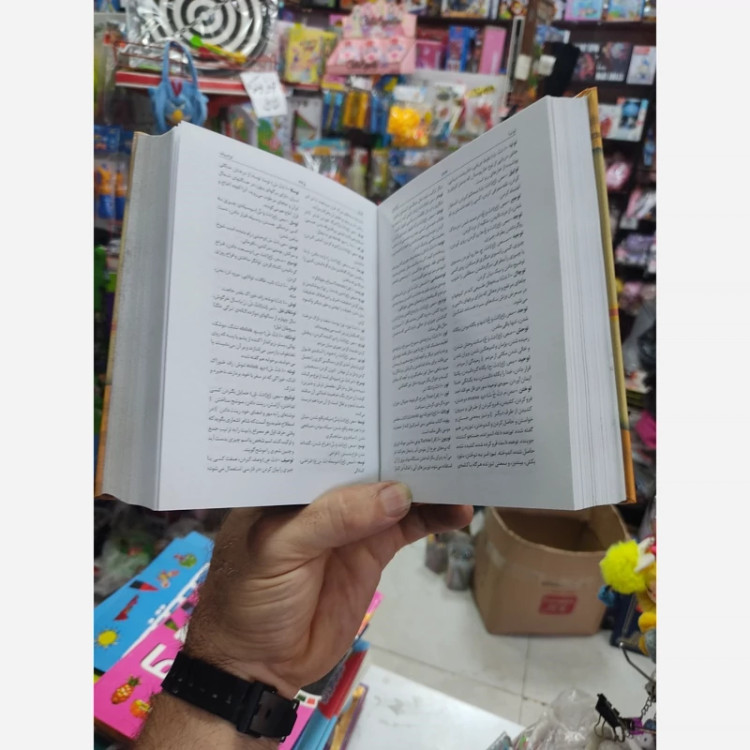 کتاب فرهنگ فارسی به فارسی عمید