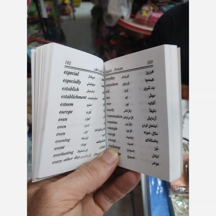 کتاب فرهنگ انگلیسی به فارسی