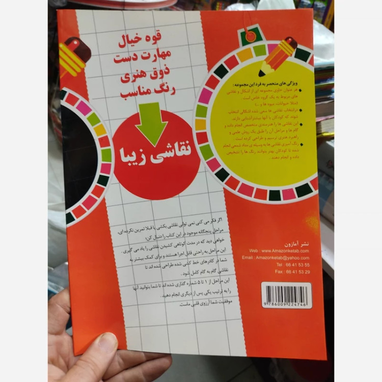 کتاب آموزش نقاشی سینا حیوانات