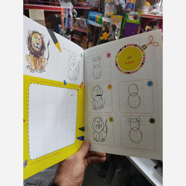 کتاب آموزش نقاشی سینا حیوانات