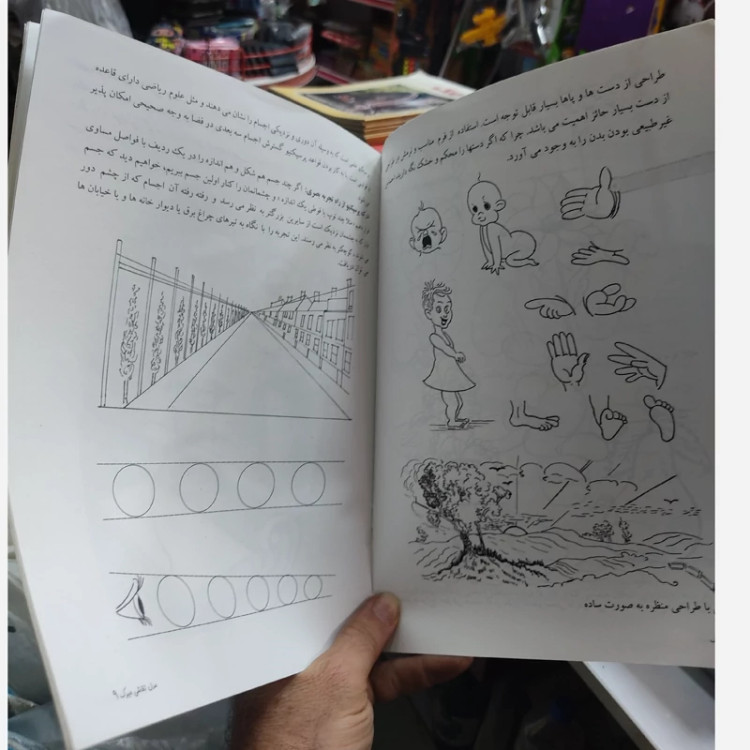 کتاب مدل نقاشی میرک
