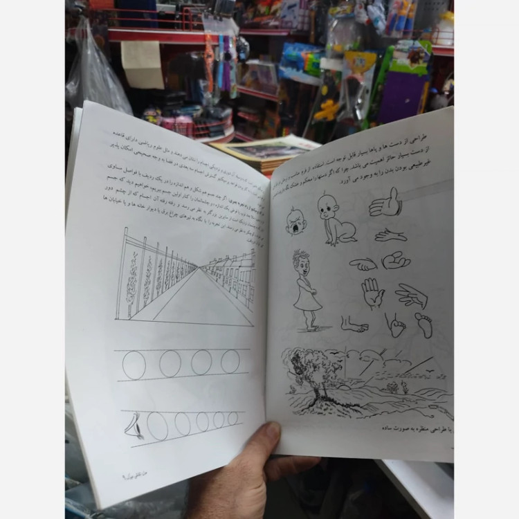 کتاب مدل نقاشی میرک