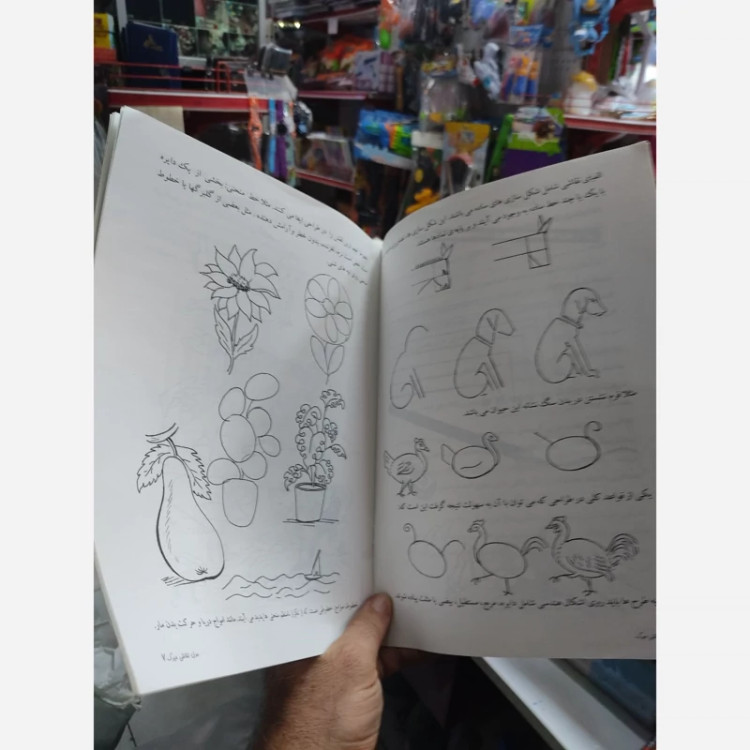 کتاب مدل نقاشی میرک
