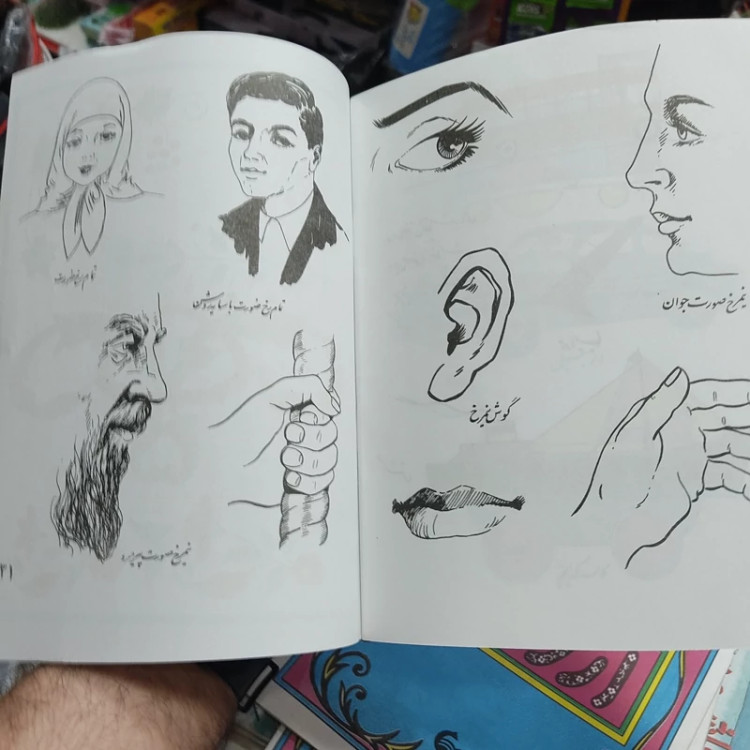 کتاب راهنمای نقاشی ارژنگ