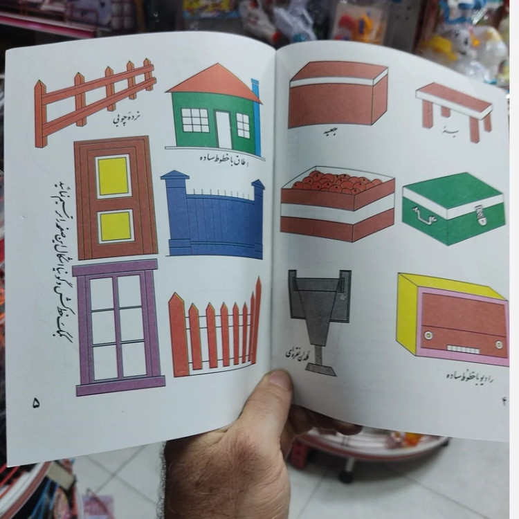 کتاب راهنمای نقاشی ارژنگ
