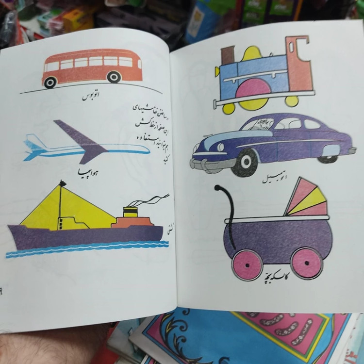 کتاب راهنمای نقاشی ارژنگ