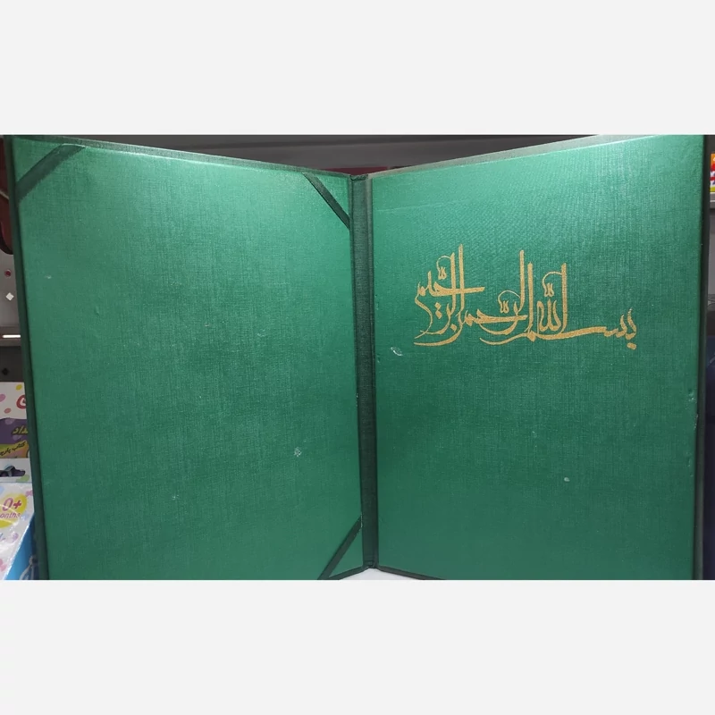 جلد لوح تقدیر