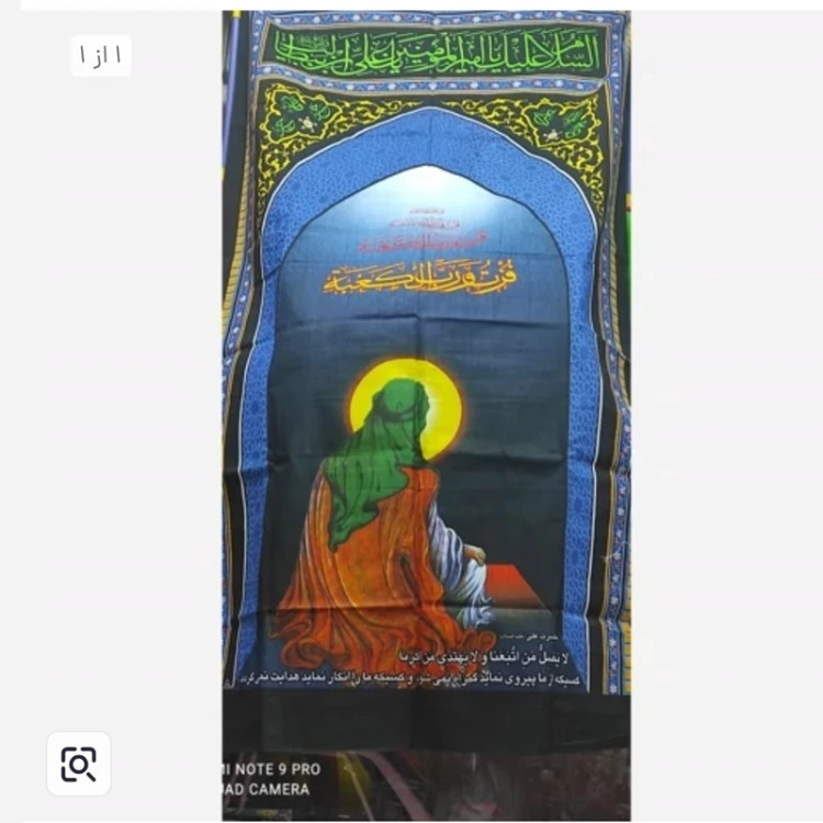 پرچم فزت و رب الکعبه