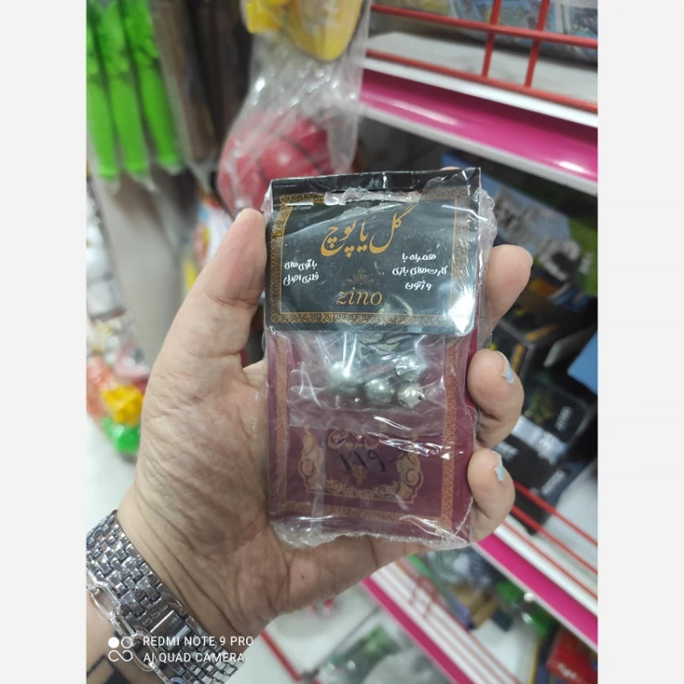 بازی فکری گل یا پوچ