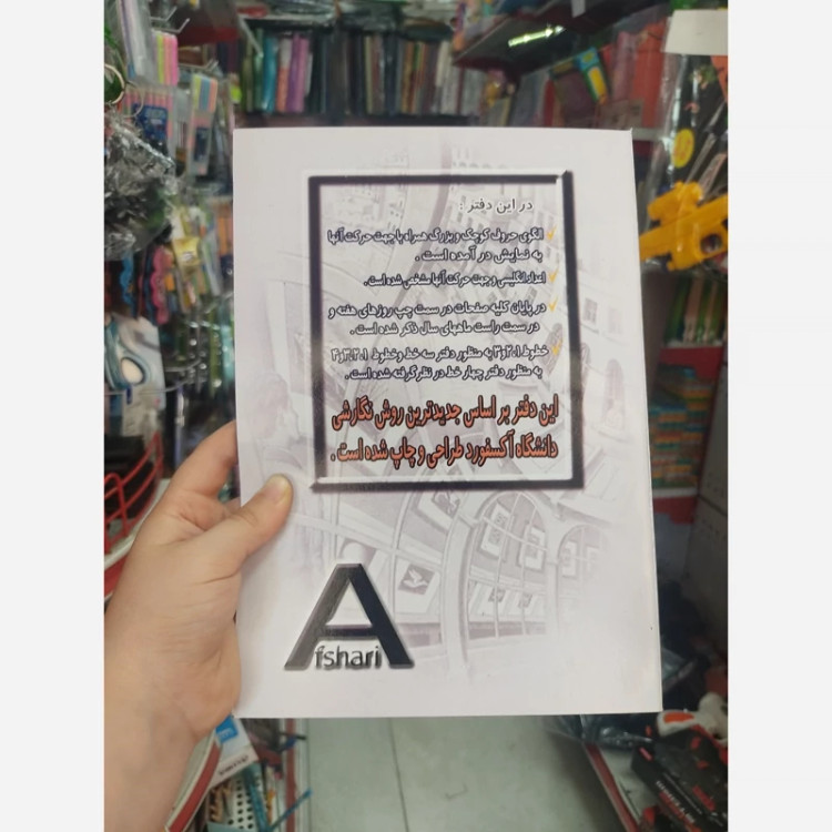 دفتر انگلیسی سه و چهار خط پنجاه برگ