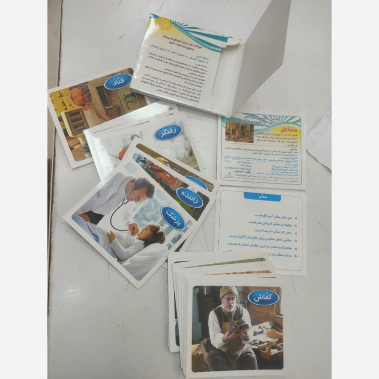 کارت آموزشی انواع مشاغل ویژگیهای محل کار خصوصیات