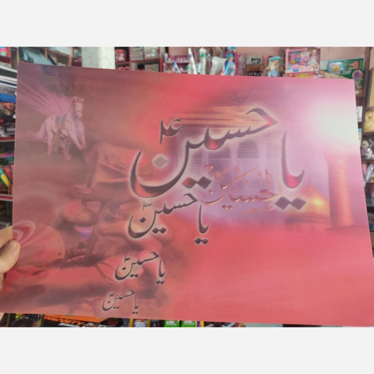 عکس پوستر مذهبی طلقی لوح یا ابوالفضل العباس وو سه بعدی