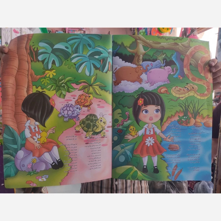کتاب عسلی و توپ قلقلی