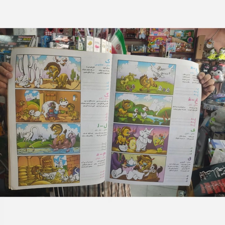 کتاب آموزش الفبا همراه شعر و تمرین اندازه بزرگ