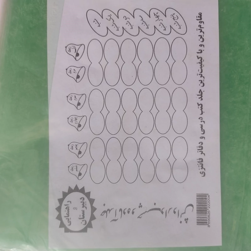 جلد کتاب 12 تایی شفاف بدون عکس با کیفیت عالی اندازه 37 در 25