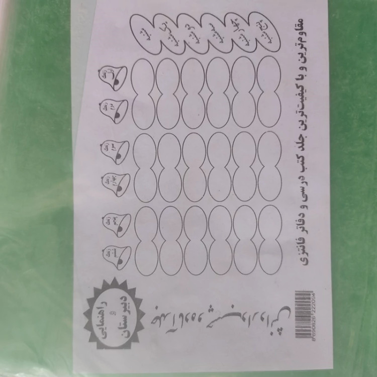 جلد کتاب 12 تایی شفاف بدون عکس با کیفیت عالی اندازه 37 در 25 کتابهای کوچک