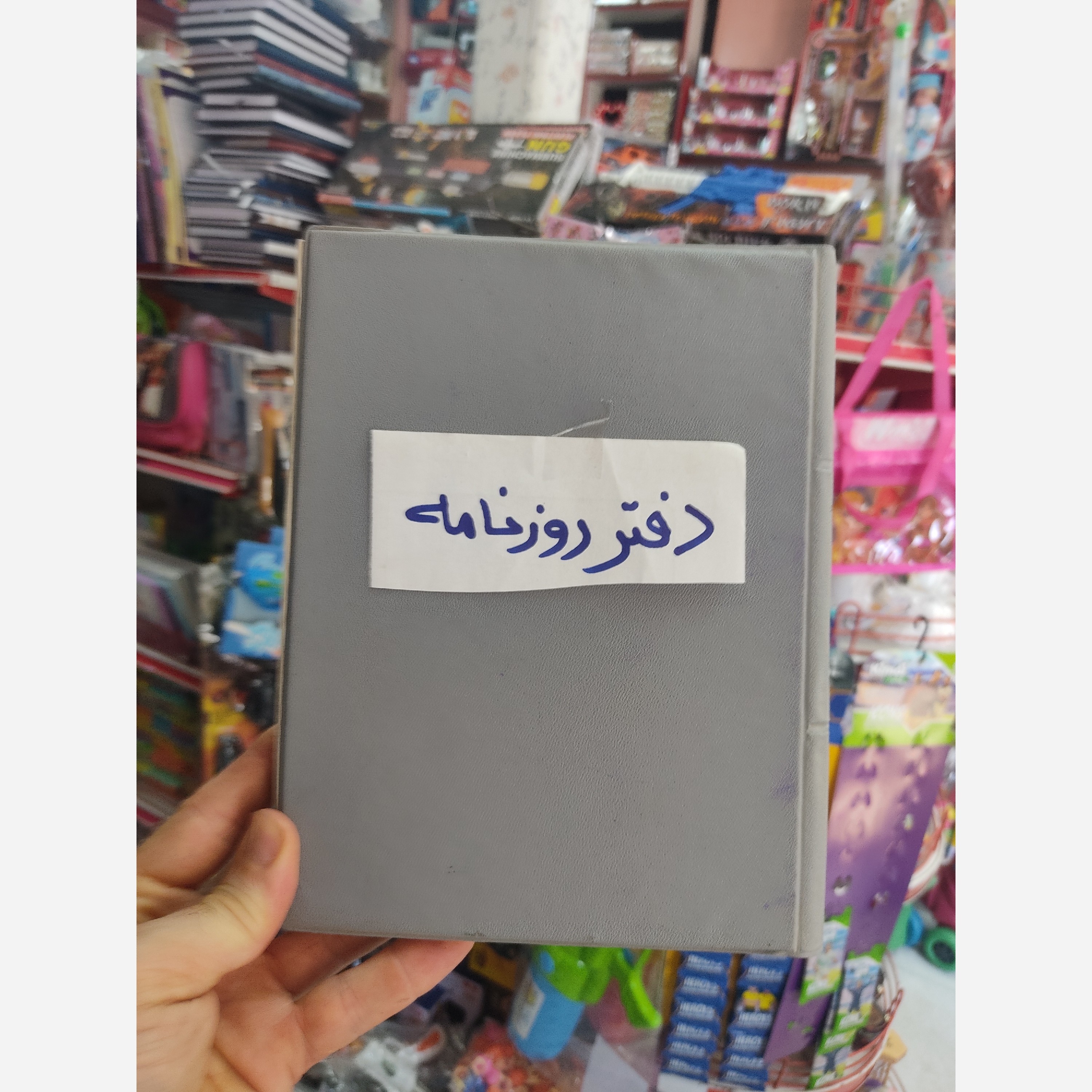 دفتر روزنامه اندازه دفتر معمولی با جلد دو لوکس