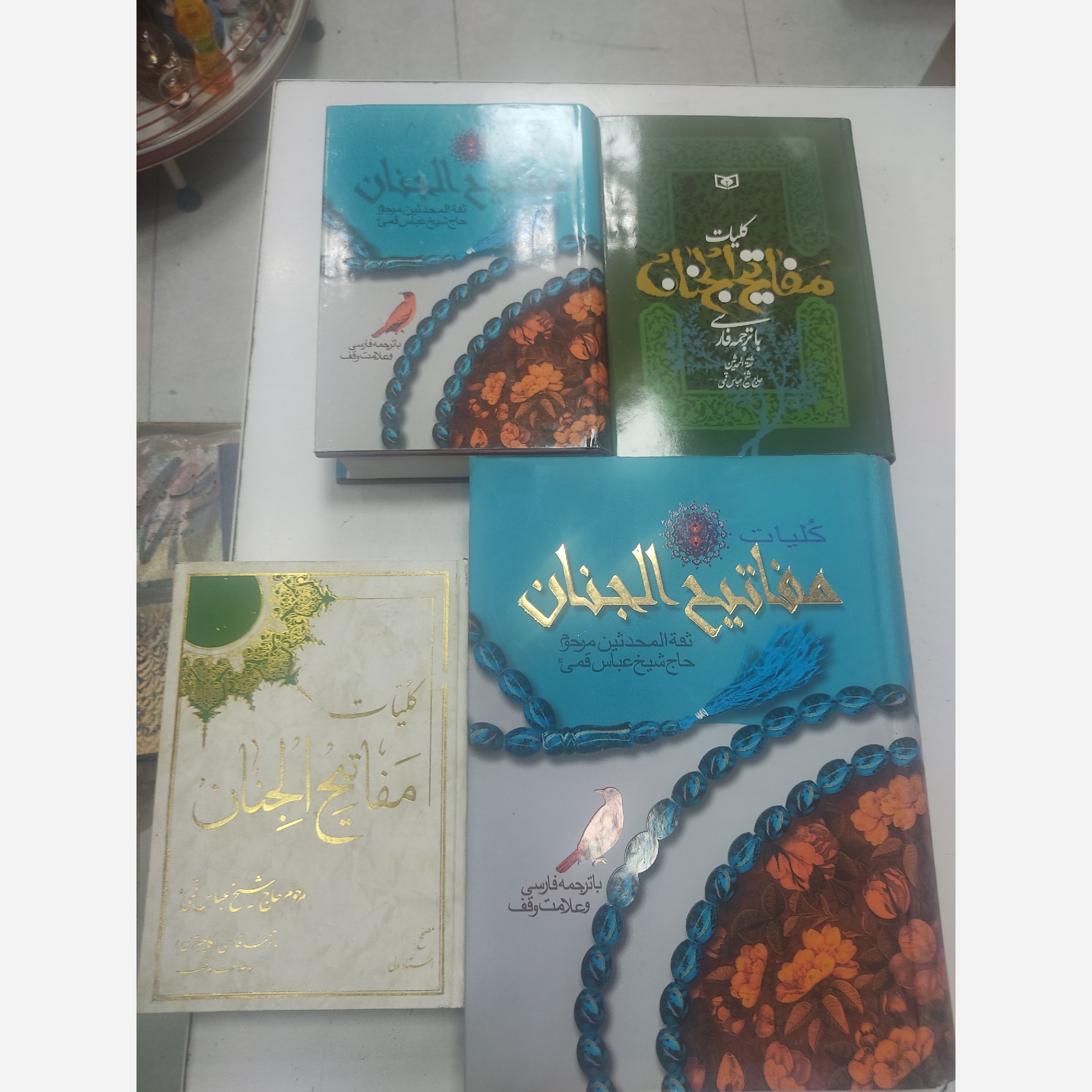 کتاب کلیات مفاتیح الجنان در 4 نمونه 4 اندازه