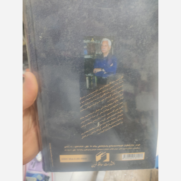 کتاب فرهنگ فارسی نوین