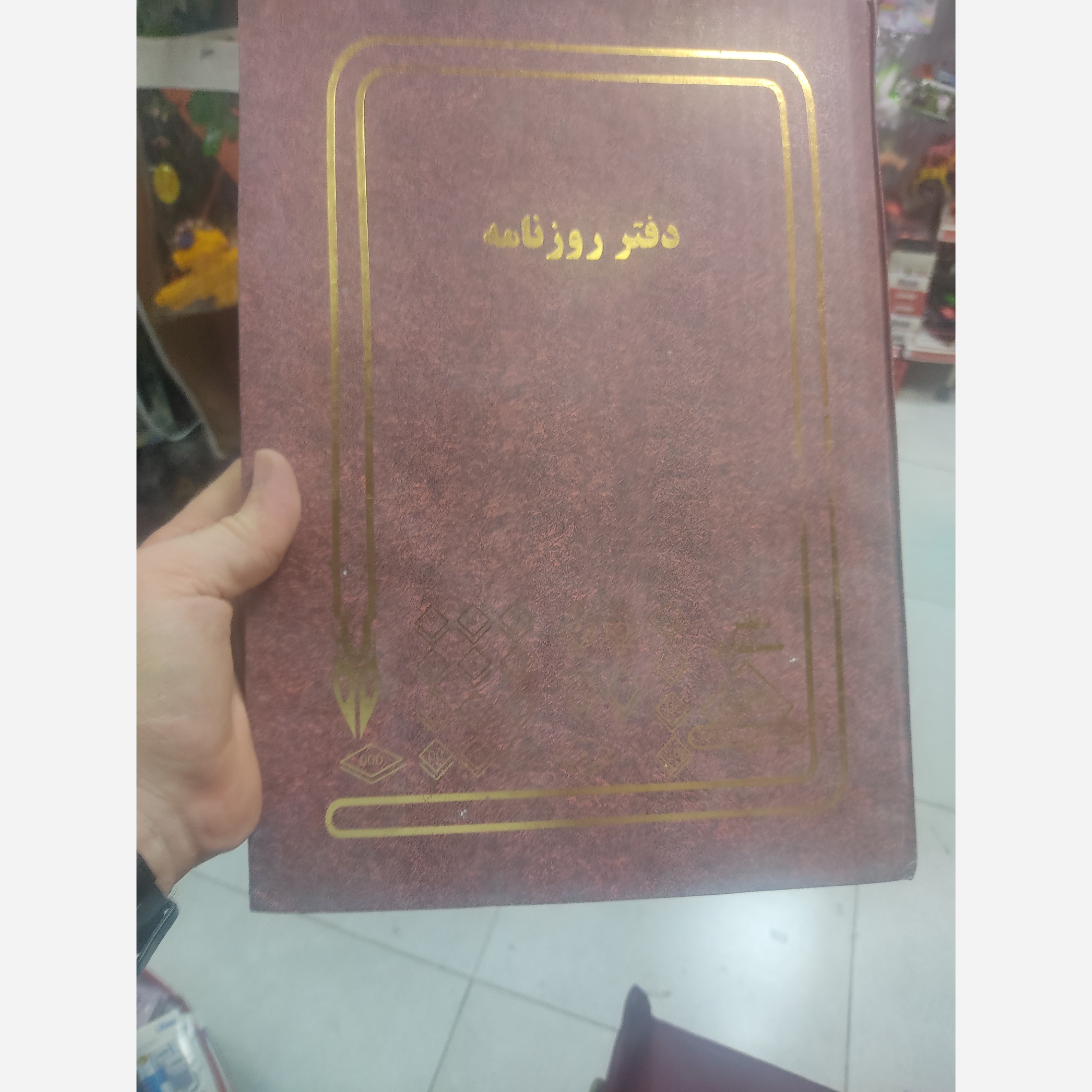 دفتر روزنامه 200 برگ اندازه رحلی