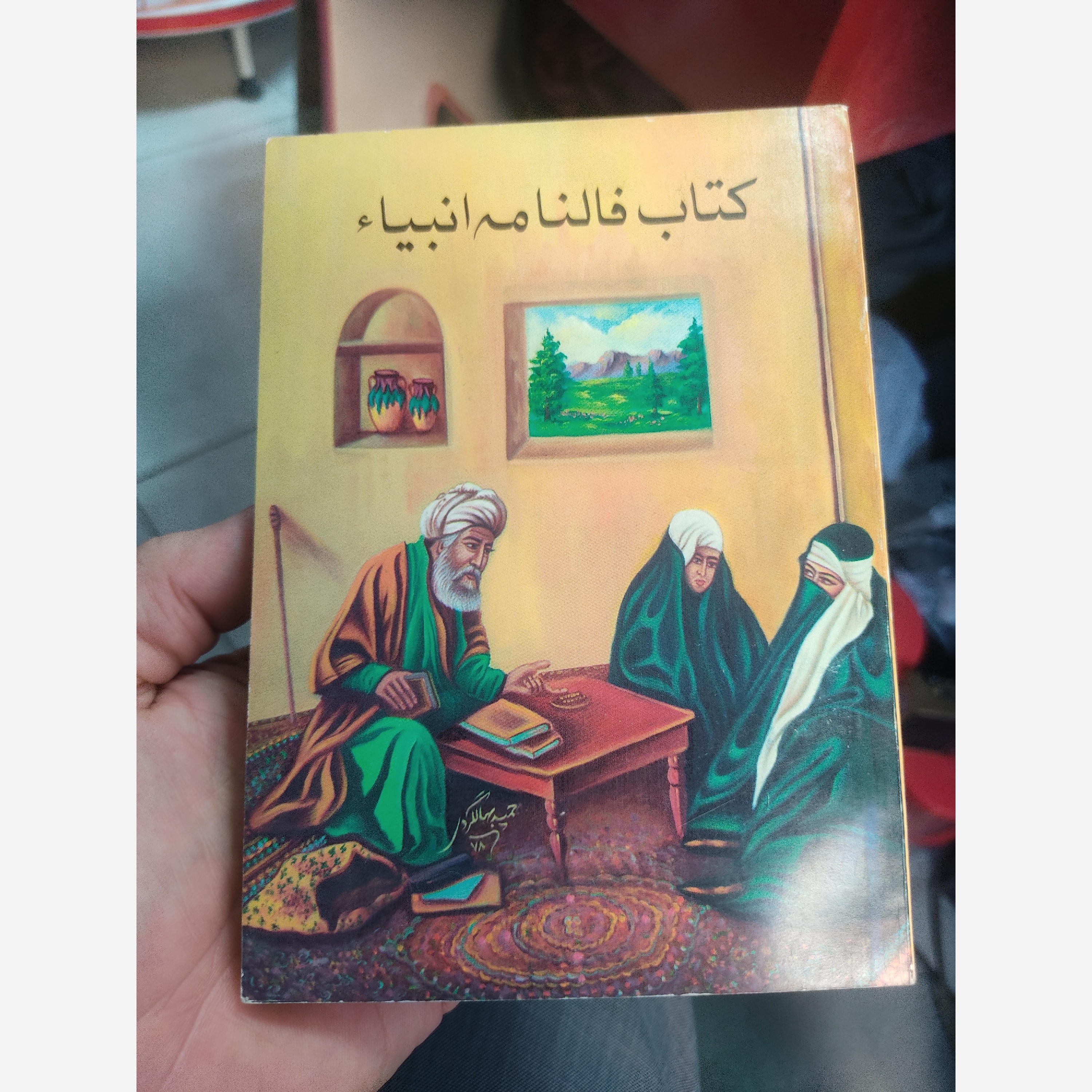 کتاب فالنامه انبیا