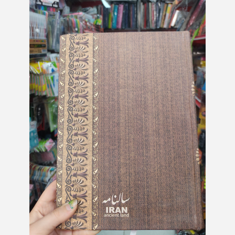 سررسید سالنامه تاریخ گذشته باطله