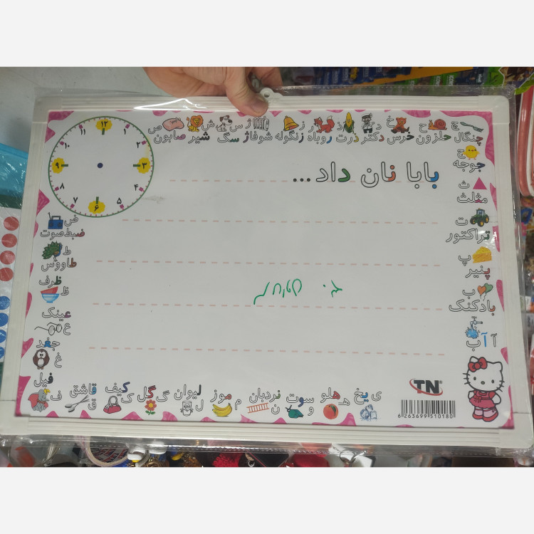 تخته وایت برد 50*35 یک رو آموزش الفبا ساعت یک رو وایت سفید