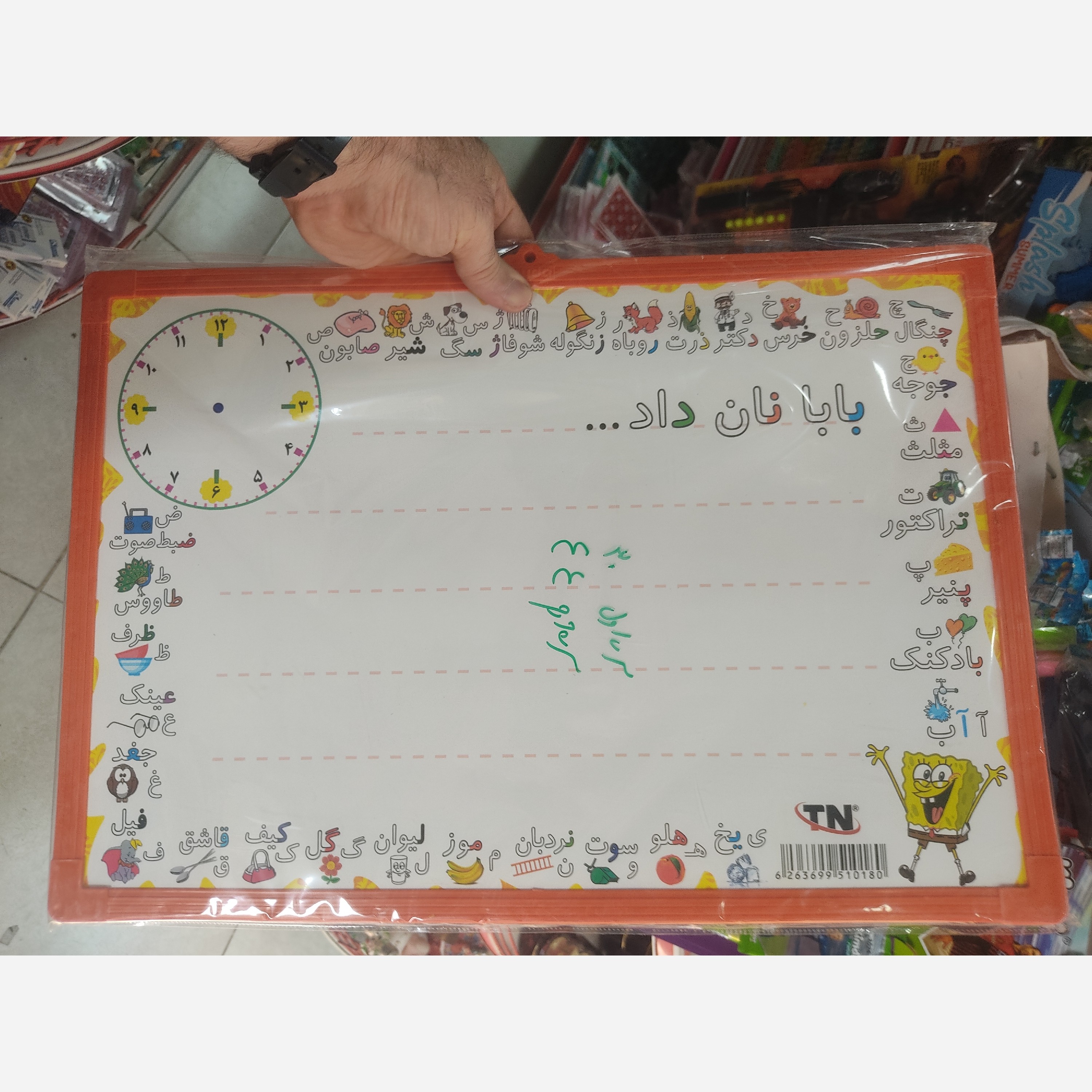 تخته وایت برد دو رو گچ نویس و وایت برد الفبا اندازه 50*35