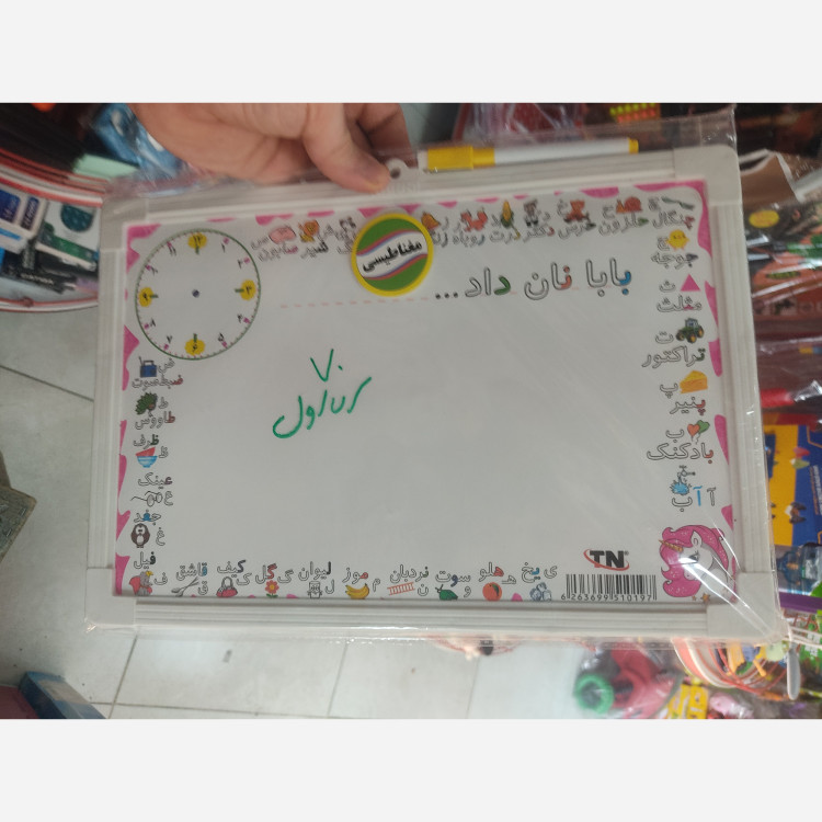 تخته وایت برد دو رو گچ نویس و وایت برد الفبا کارتونی