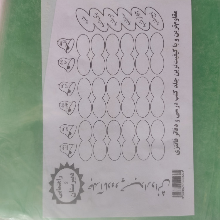 جلد کتاب 12 تایی شفاف بدون عکس با کیفیت عالی اندازه 37 در 25