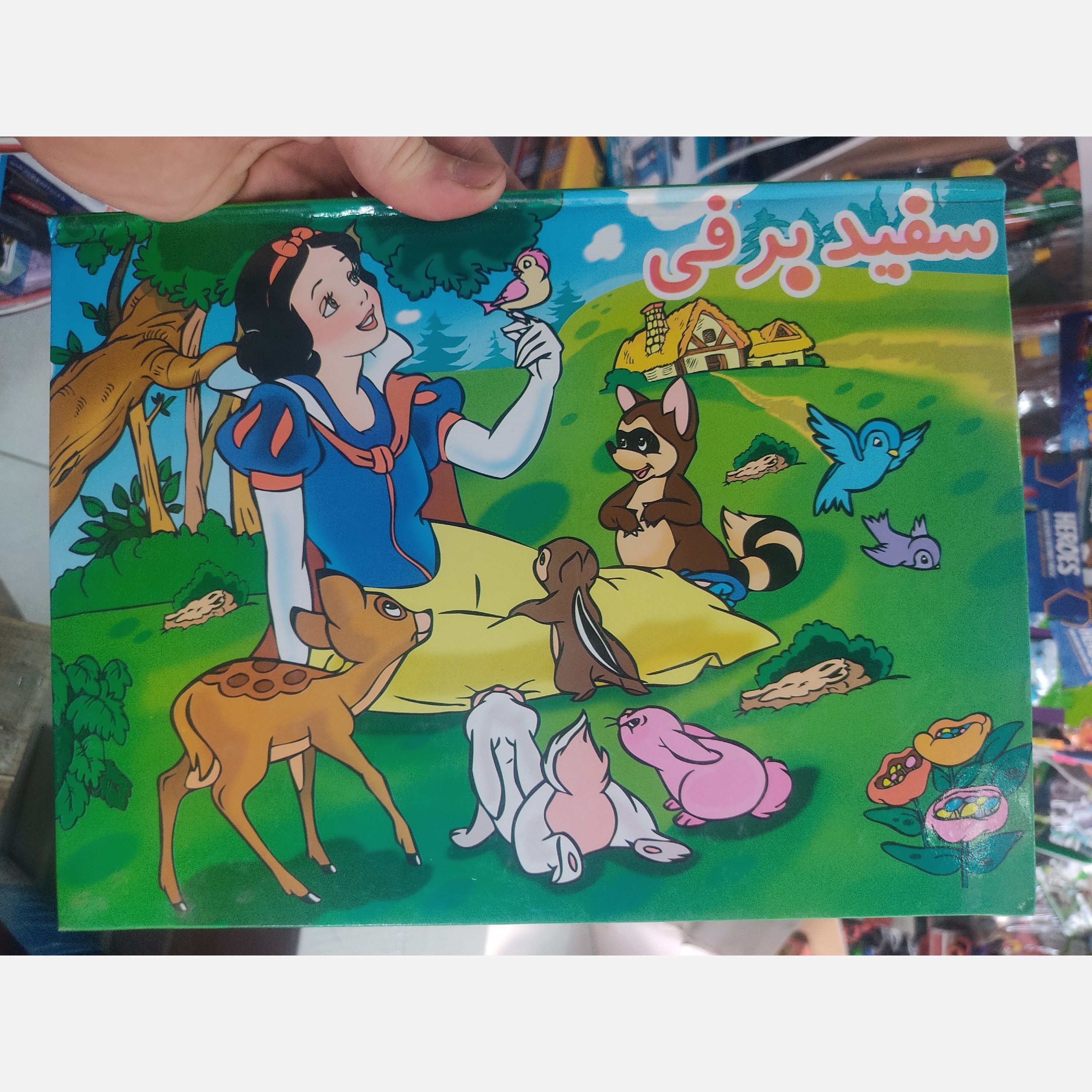 کتاب برجسته سفید برفی