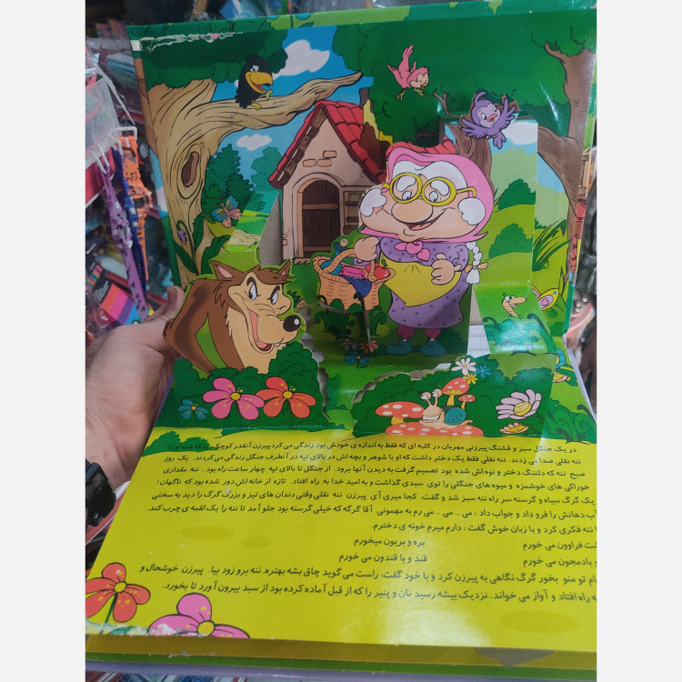 کتاب برجسته کدو قل قلی زن